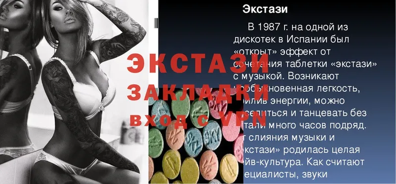 ссылка на мегу ССЫЛКА  Урюпинск  Ecstasy 300 mg 