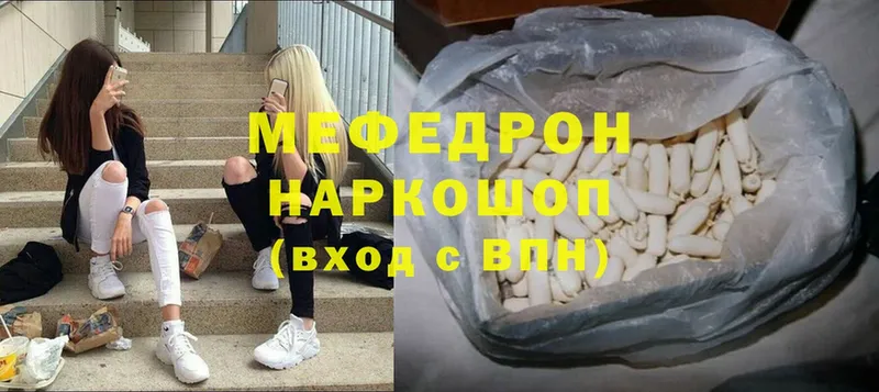 МЕФ кристаллы  где купить наркотик  Урюпинск 